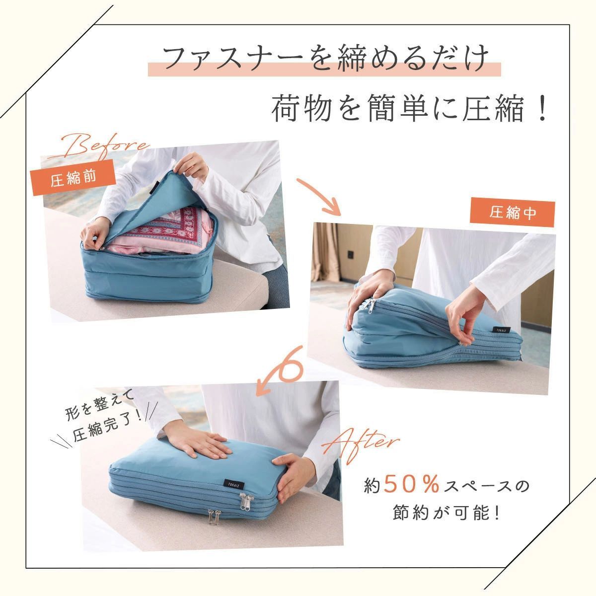 3点セット トラベルポーチ 圧縮 セット トラベルポーチセット