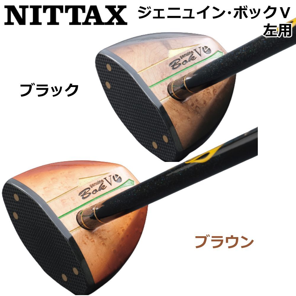 NITTAX ニッタクス パークゴルフクラブ ジェニュイン・ボックⅤ 左用