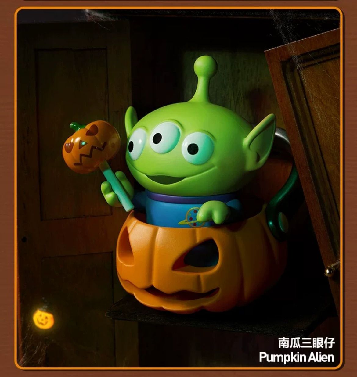 大人气】Disney ToyStory x POPMART ディズニー トイストーリー ポップマート “Spooky Night”  “2024Halloweenハロウィン限定” 中国限定 置物ブラインドボックス【モデル：Alienエイリアン南瓜三眼仔】1点 - メルカリ