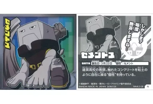 ヒロアカUR]セメントスの性能·評価 - ヒロアカUR攻略 wiki | Gamerch