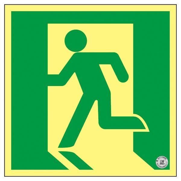 緑十字 高輝度蓄光通路誘導標識 SSN952 緑十字 SSN952 矢印 150mm角 高輝度蓄光通路誘導標識 ←→ SSN963代引不可 クーポン配布中高