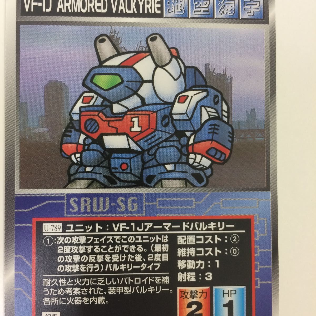 な 2 スーパーロボット大戦 スクランブルギャザー カード 初版 まとめ