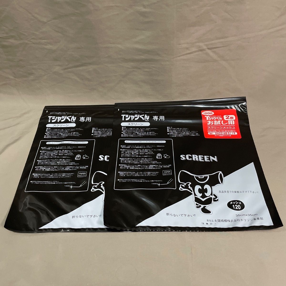 ▫️新品未使用品▫️Horizon Tシャツくん スクリーンプリントキット ホリゾン Tシャツくん 本体 ミドル T-M22 シルクスクリーン