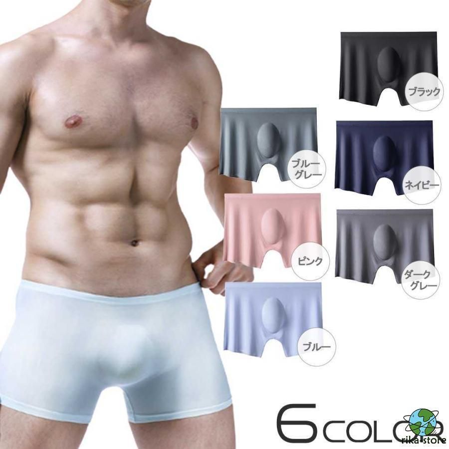 メンズパンツ コットン シームレス セット 薄 ボクサーパンツ 前閉じ 快適 履き心地 無地 速乾通気性 綿 スパンデックス 超薄型 通気性 ボクサー
