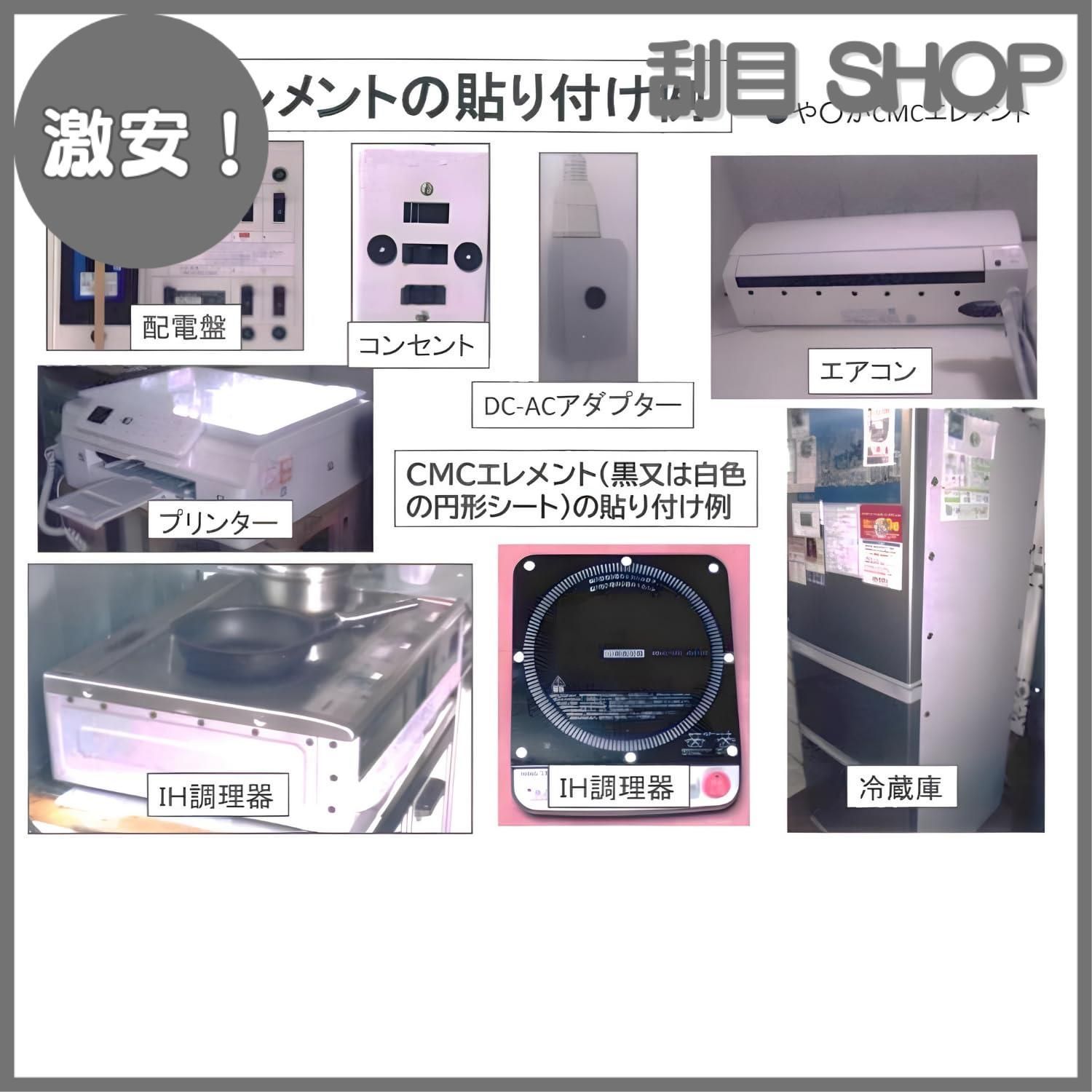 CMC正規店
