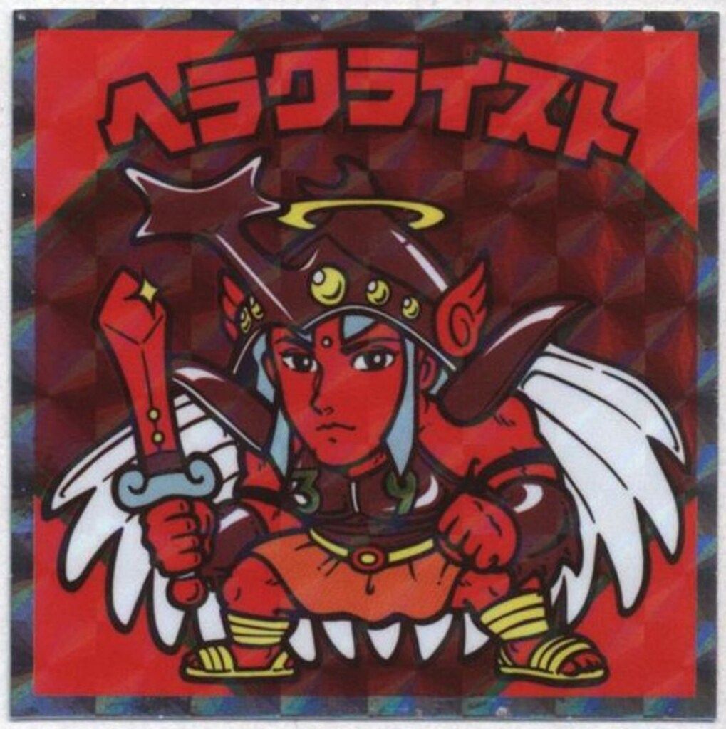 ロッテ 紅白ビックリマン ヘラクライスト(ロゴ赤) 15 - メルカリ