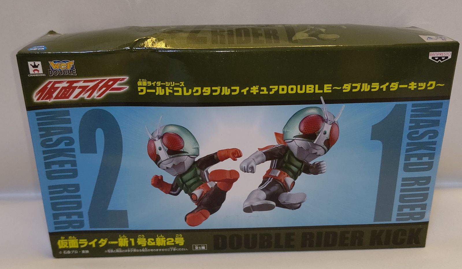 バンプレスト 仮面ライダーシリーズ ワールドコレクタブルフィギュアDOUBLE～ライダーキック～ 仮面ライダー新1号＆仮面ライダー新2号 フィギュア