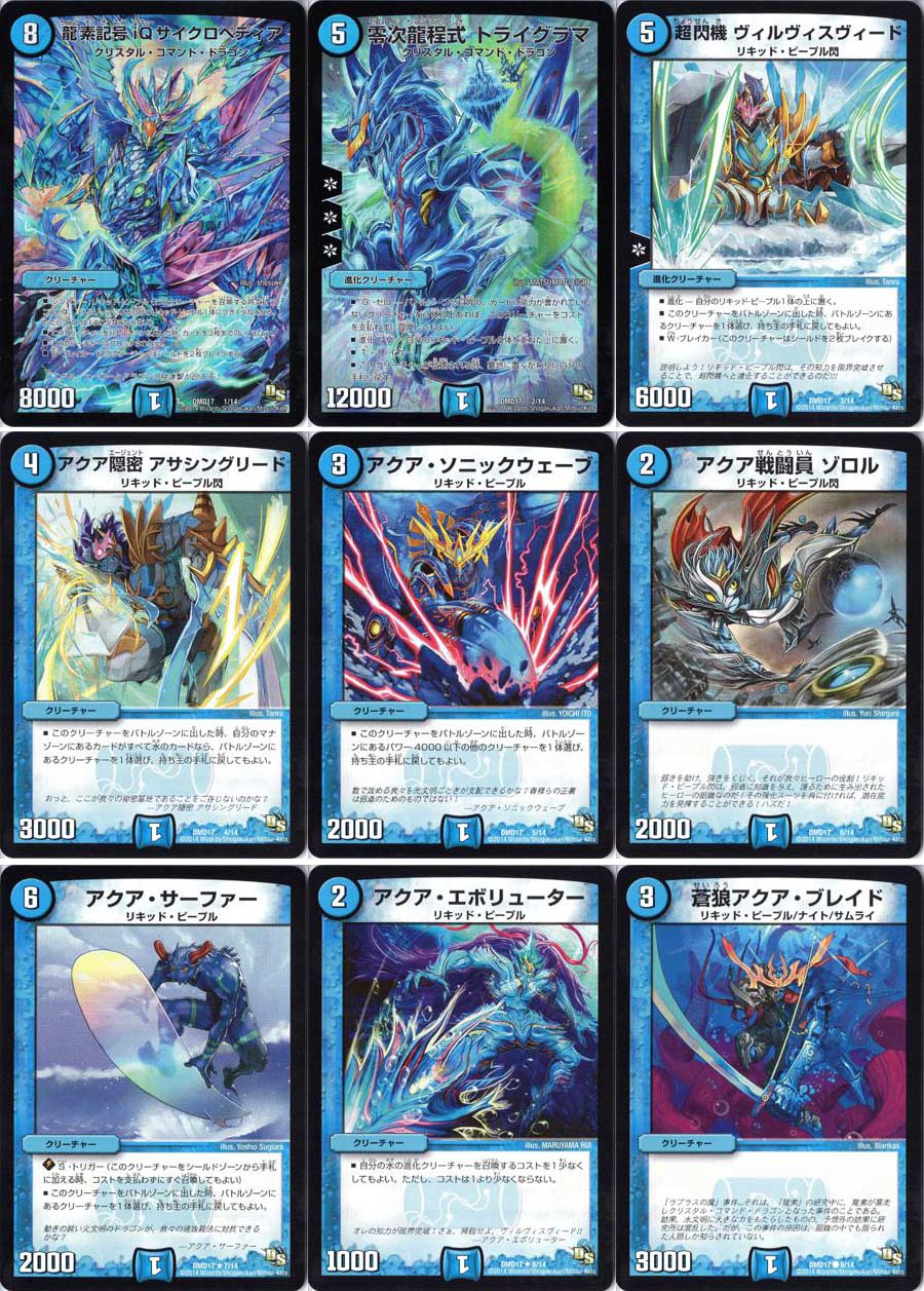 デュエルマスターズ DMD17-DS ﾋﾞｷﾞﾆﾝｸﾞ・ﾄﾞﾗｺﾞﾝ・ﾃﾞｯｷ 神秘の結晶龍