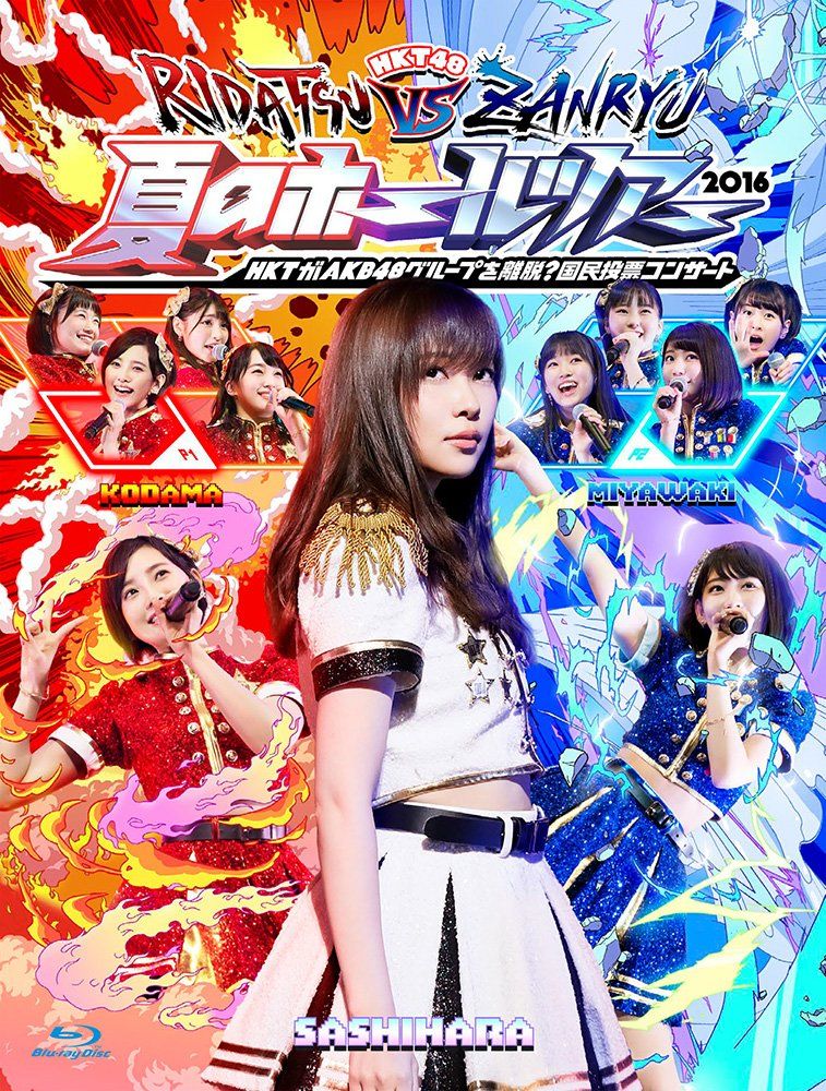 Amazon.co.jp: 月光仮面 バラダイ王国の秘宝編 Disc7 [DVD] TVG