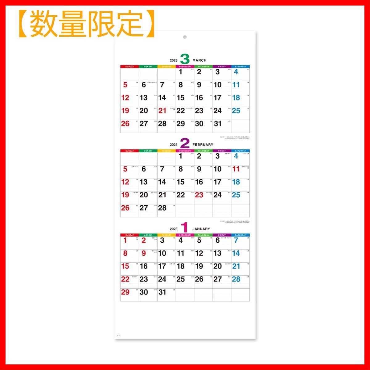 【数量限定】NK162 3か月文字 カラーラインメモ 壁掛け カレンダー 202-0