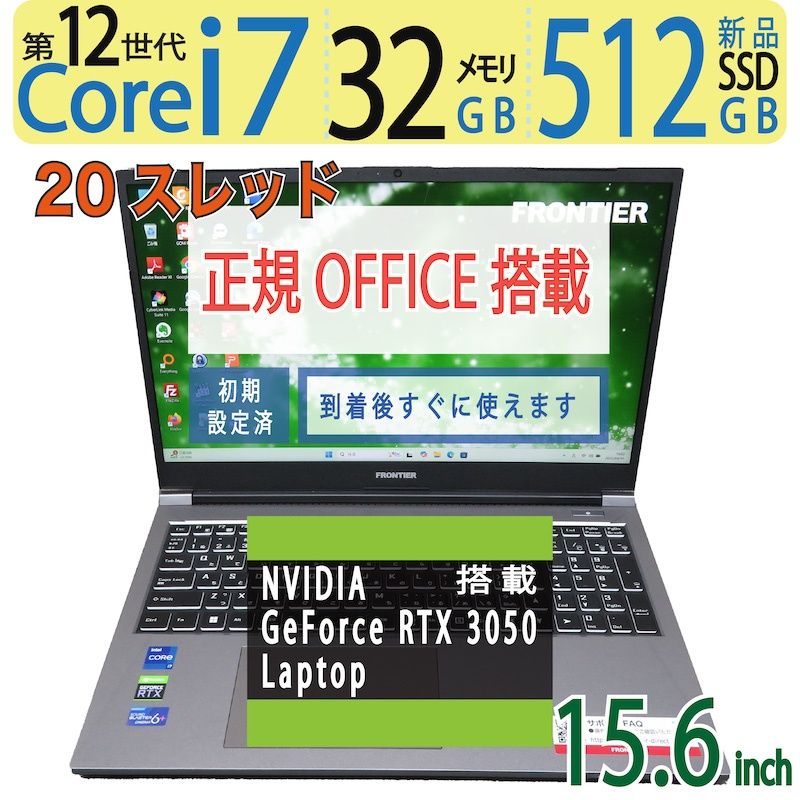 ゲーミングPC 究 ◆ FRONTIER FRVNA712|C | 15.6型 | Core i7-12700H 20スレ | SSD 512GB | 32GB◆ RTX 3050 | win11 | Office