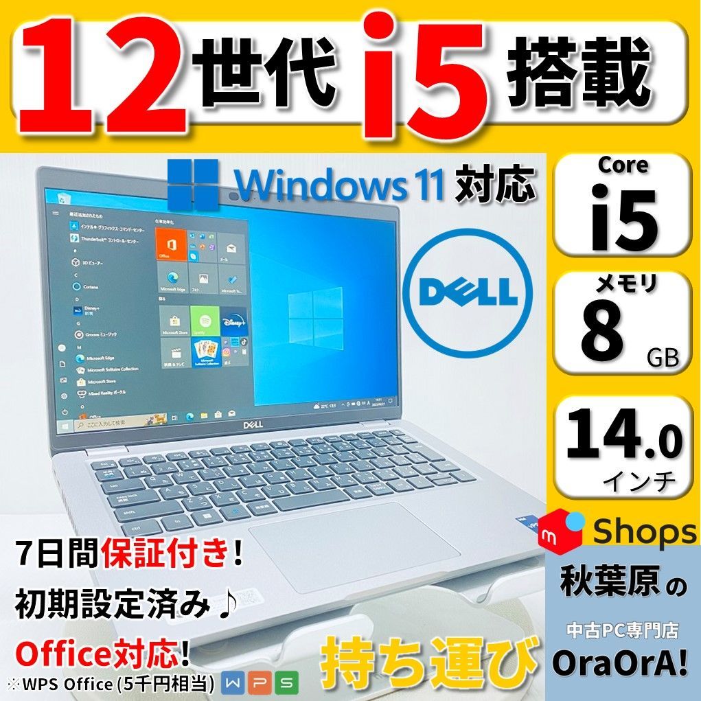 爆速SSD256 8GB高性能ノートパソコン⭐️windows11⭐️カメラ10