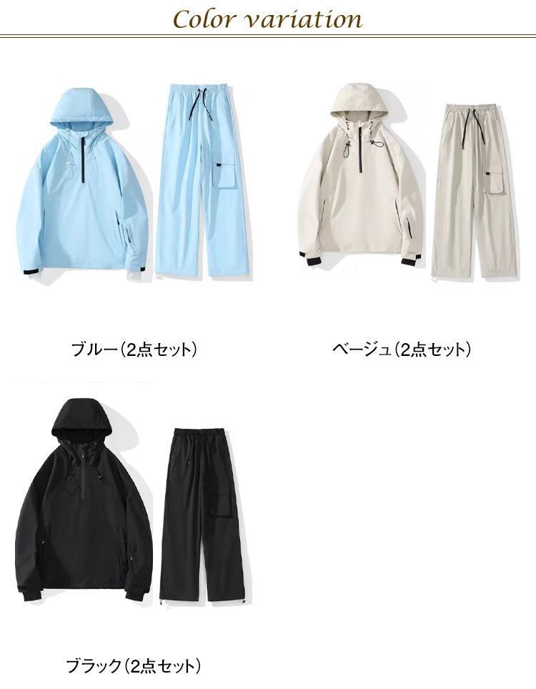 スキー 上下セット