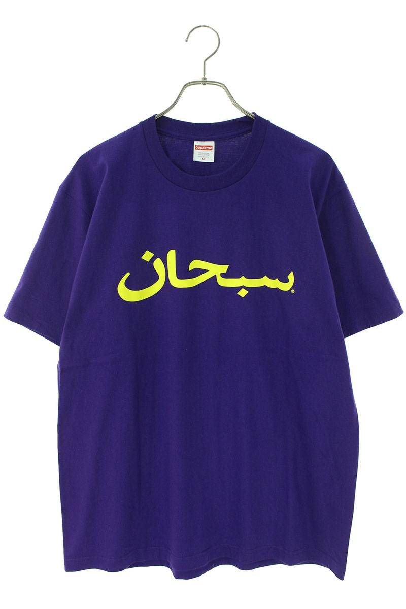 シュプリーム 23SS Arabic Logo Tee アラビックロゴTシャツ メンズ M