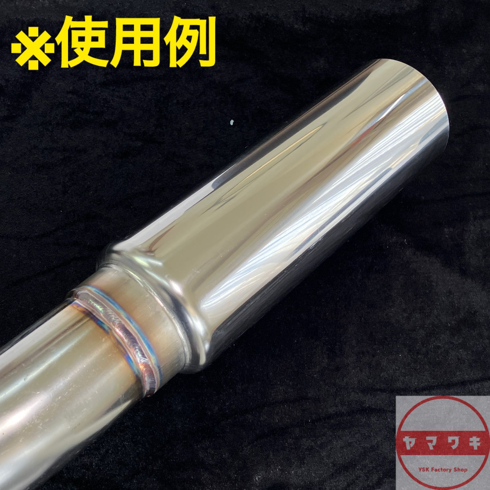 76.3φ 汎用テールエンド パイプ 50.8φIN ステンレス製(SUS304 76.3φ 汎用テールエンド パイプ 50.8φIN ステンレス製(SUS304
