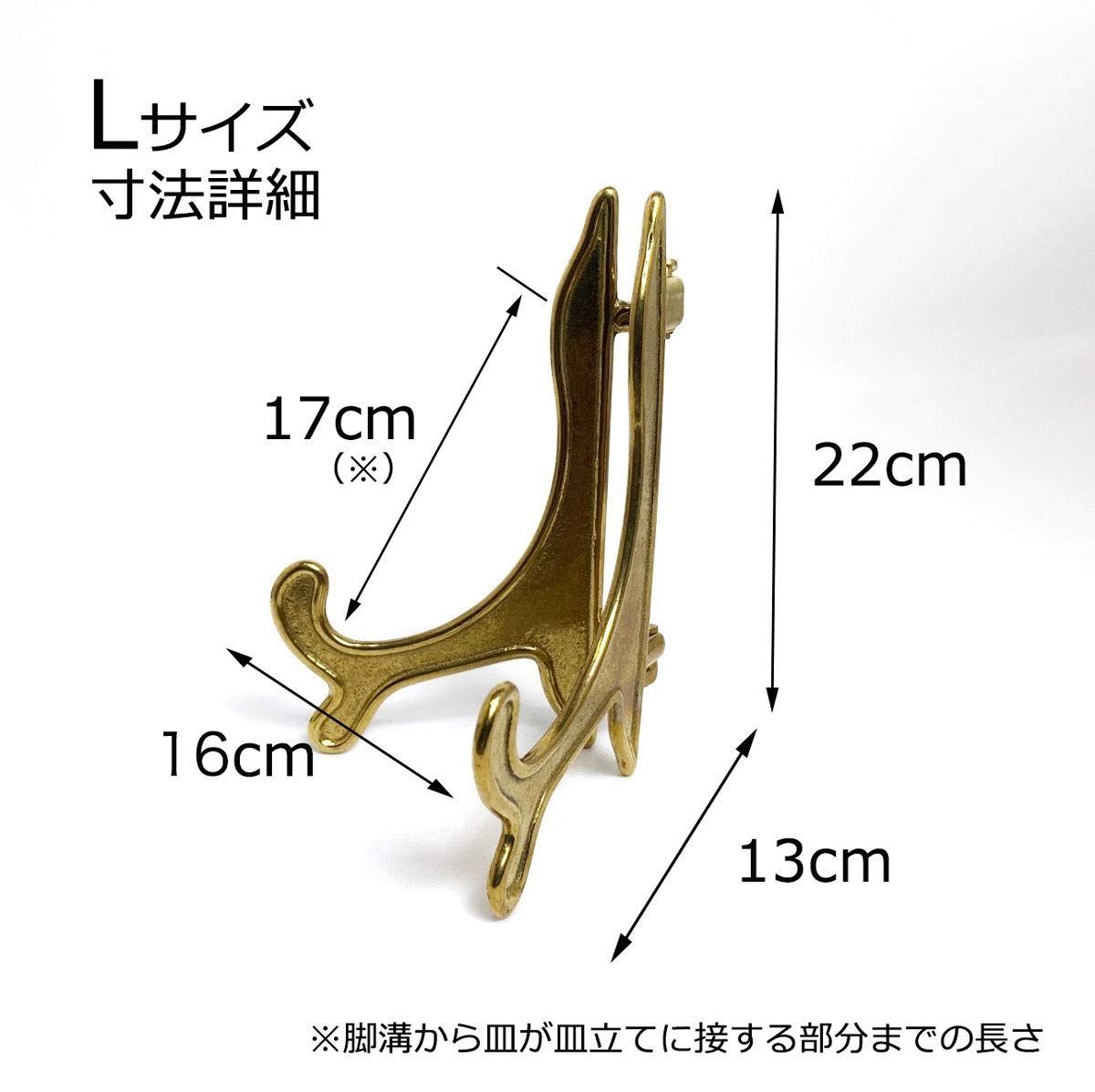 新着商品】わにぞう 真鍮皿立て L 直径24cm～33cmのお皿向け