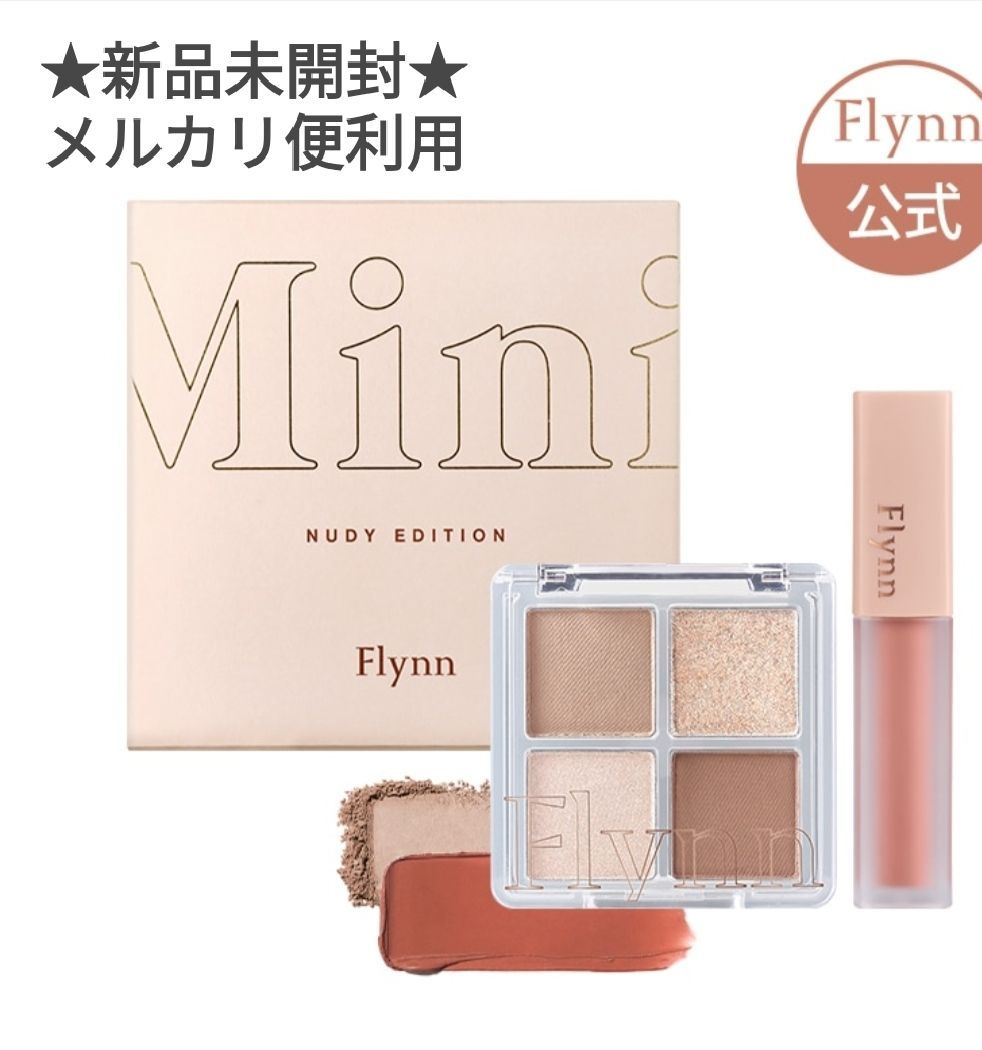 Flynn mini nudy edition 新品未使用 - その他