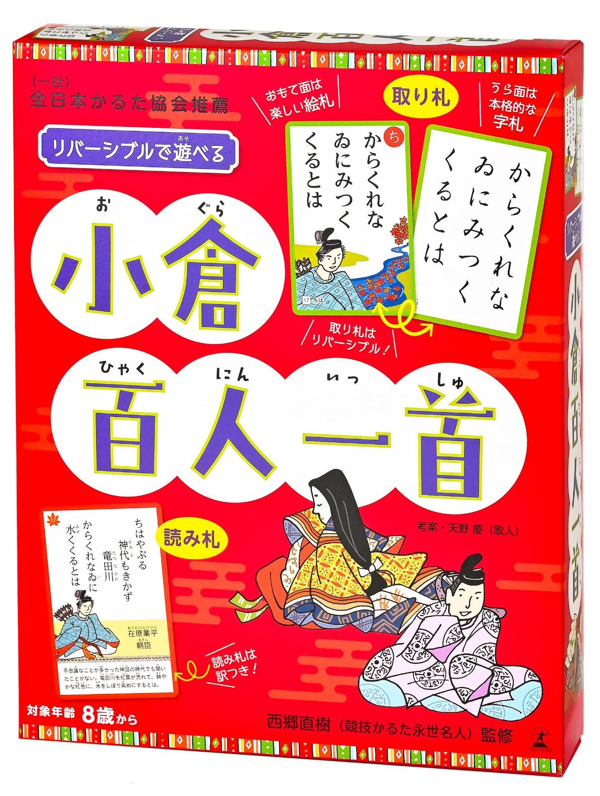 任天堂 百人一首 紫式部 光る君へ 泣か 小倉百人一首 舞扇