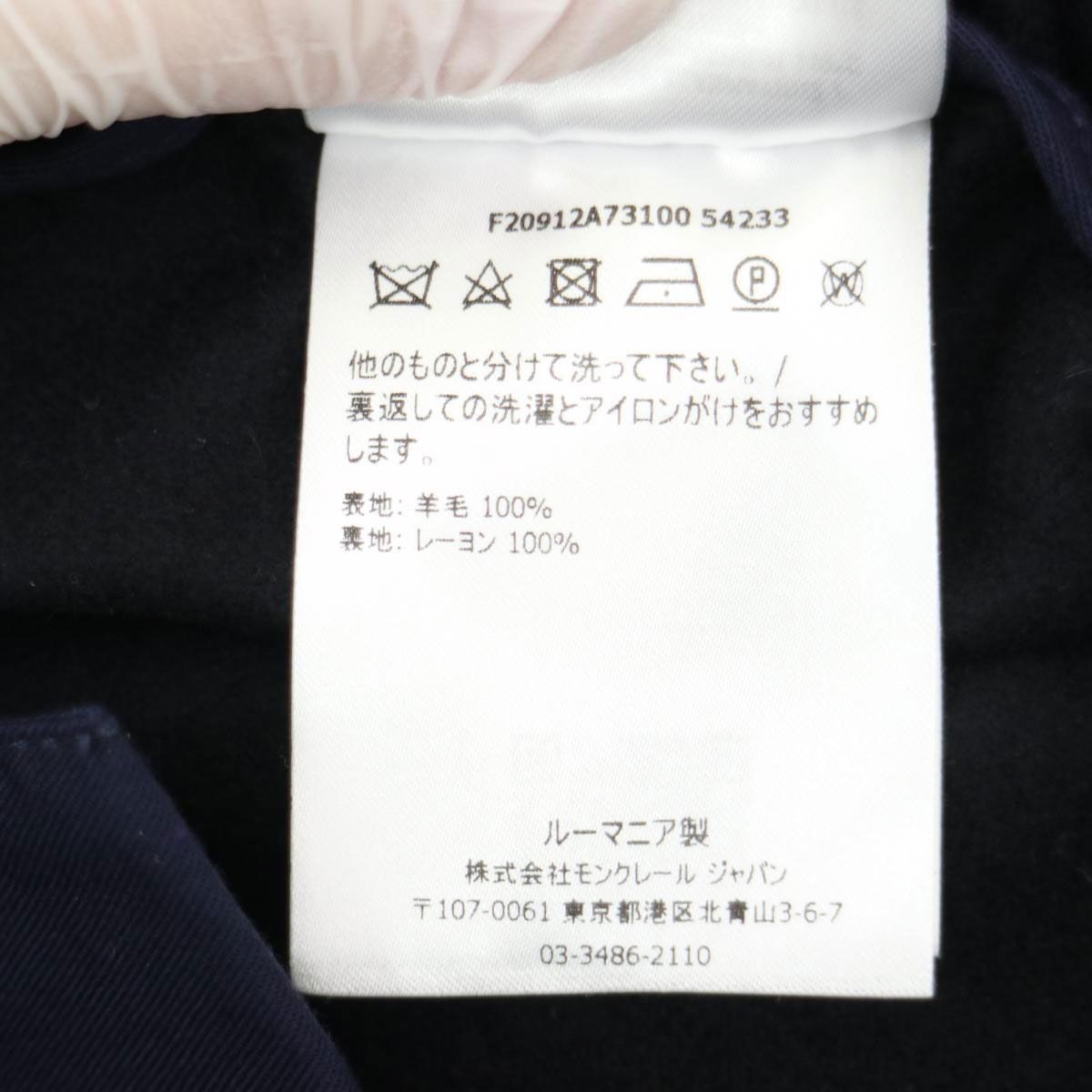 モンクレール PANTALONE ウール カジュアル パンツ 2A731 00 54233