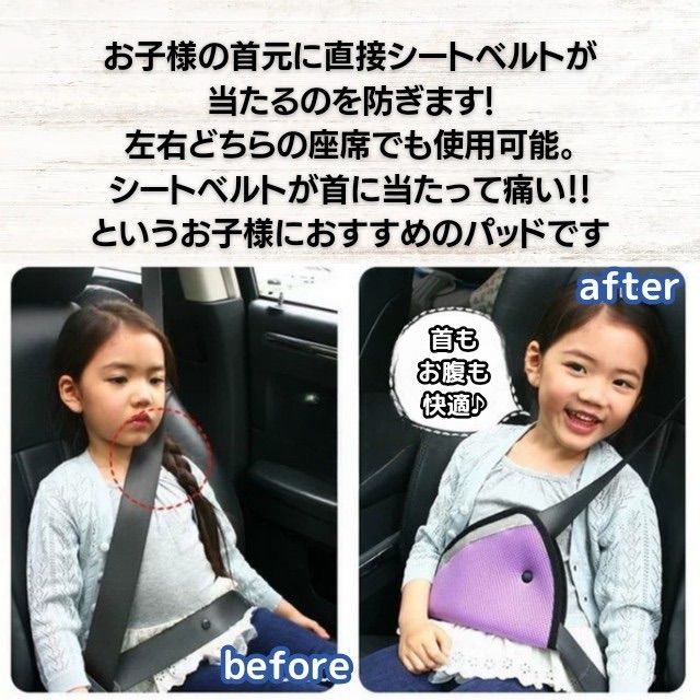 シートベルトパット 2個 シートベルトカバー チャイルドシート キッズ 子ども 車 カー用品 - アウトドアスポーツ専門店☆ - メルカリ