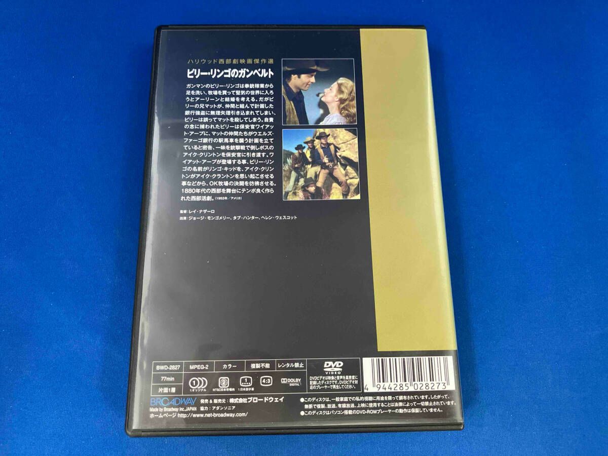 洋画 / DVD / ビリー・リンゴのガンベルト ハリウッド西部劇映画