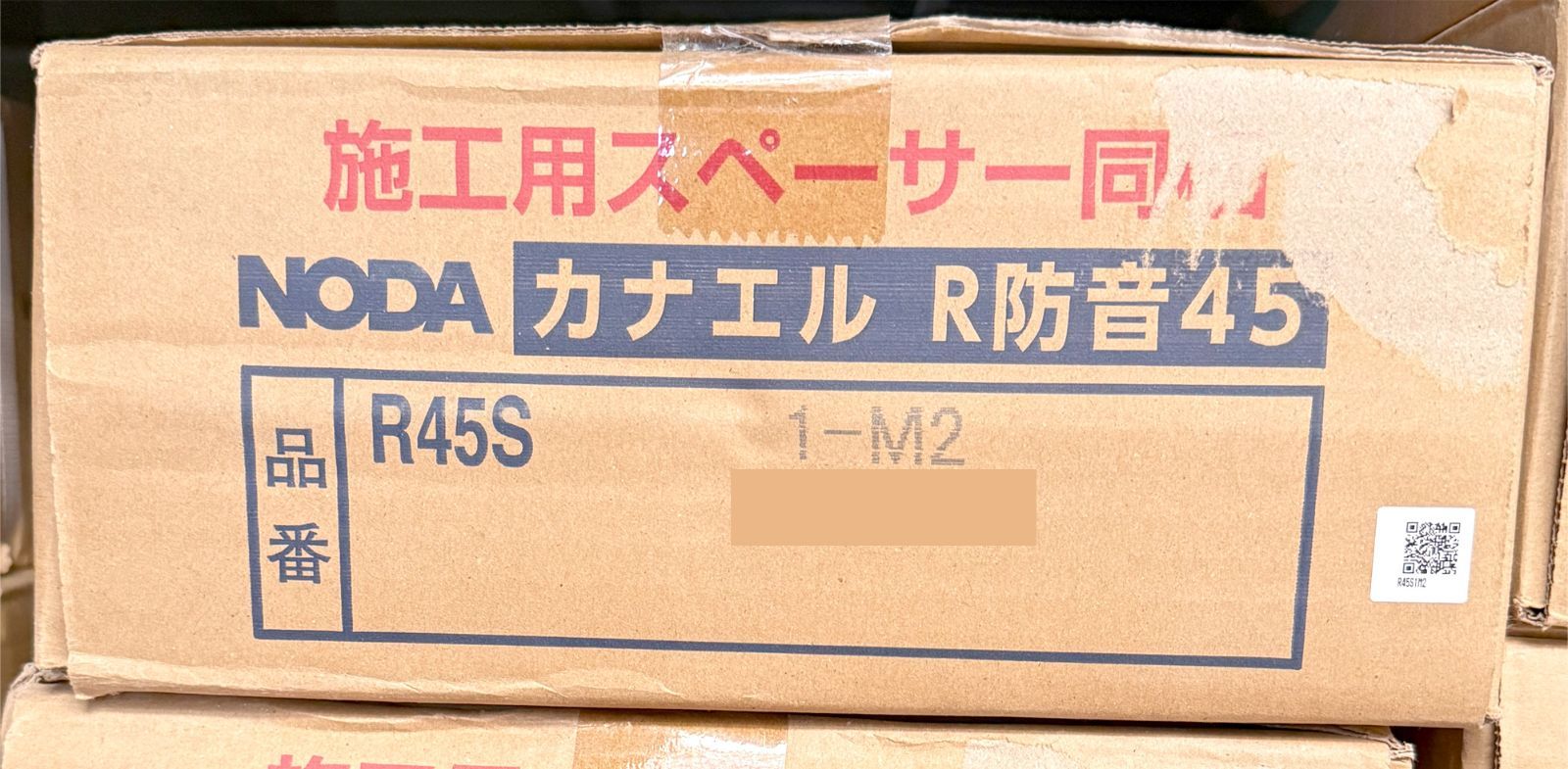 リフォームDIYに フローリング床材 NODA ノダ 防音45 R45S1-M2 | メープルミルキー色