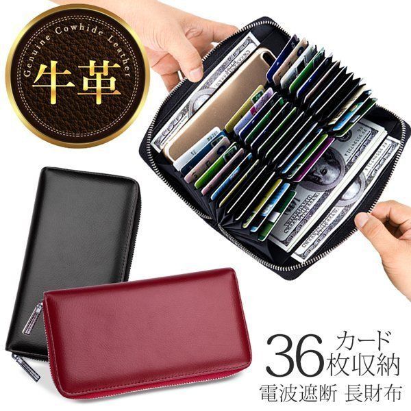 父の日 2021 プレゼント ギフト 長財布 牛革 カード収納 レザーウォレット 高級感 メンズ レディス スキミング防止 セキュリティ機能 電波遮断 RFID#apaapa4201