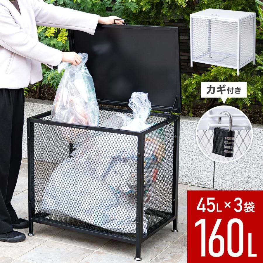 ゴミ箱 屋外 大型 ゴミステーション 蓋つき 160L 集合住宅 ゴミボックス カラス ボックス 家庭用 ゴミ収集庫 ダストボックス