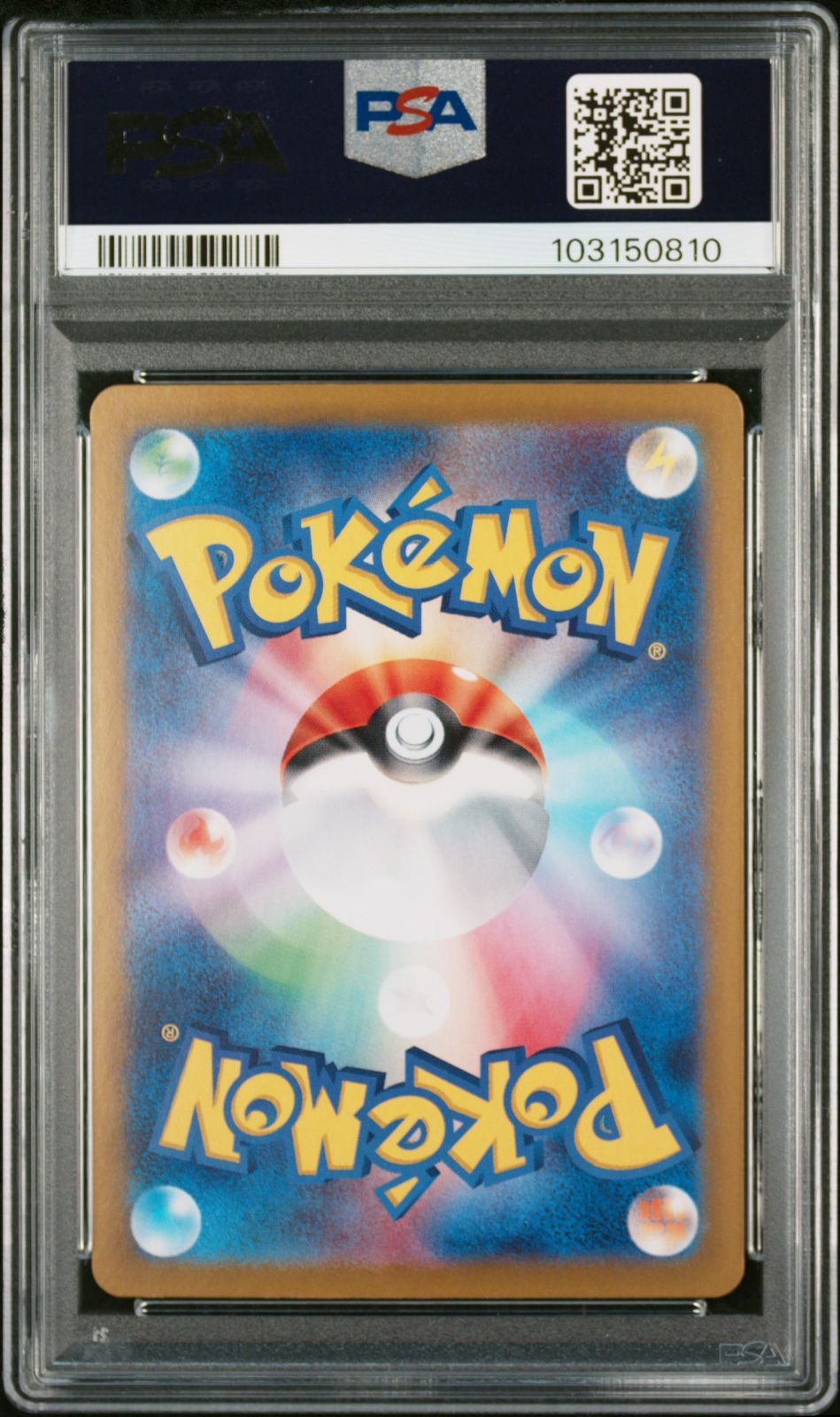 ブラッキーEX マスターボールミラー　SAR セットPSA10 ブラッキー マスターボールミラー PSA10 【最安値】鑑定数186枚