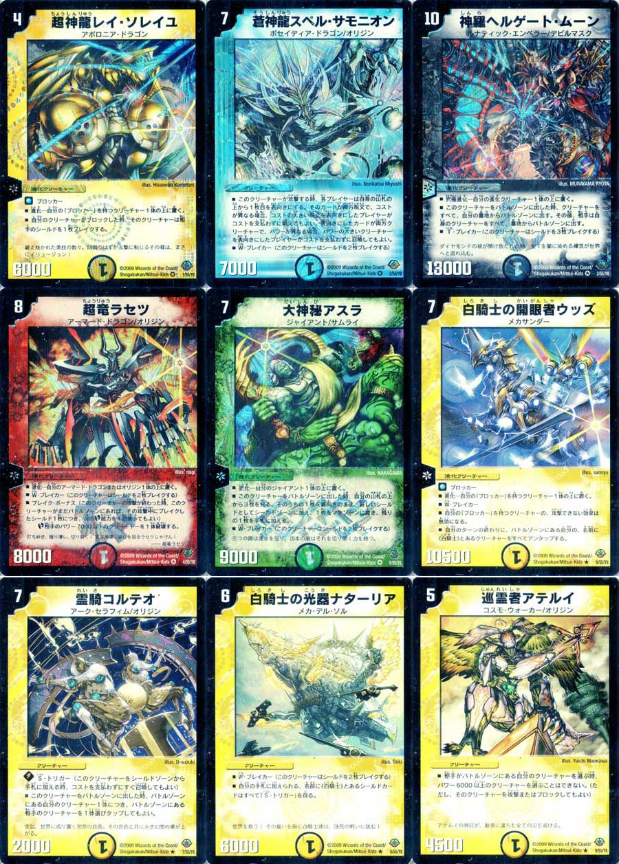 デュエルマスターズ DM33-神化編2 太陽の龍王-ライジング