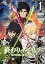 全巻セット【中古】DVD▼終わりのセラフ(12枚セット)全6巻 + 名古屋決戦編 全6巻 レンタル落ち 終わりのセラフ 全12枚 全6巻 + 名古屋決戦編 レンタル落ち 全巻