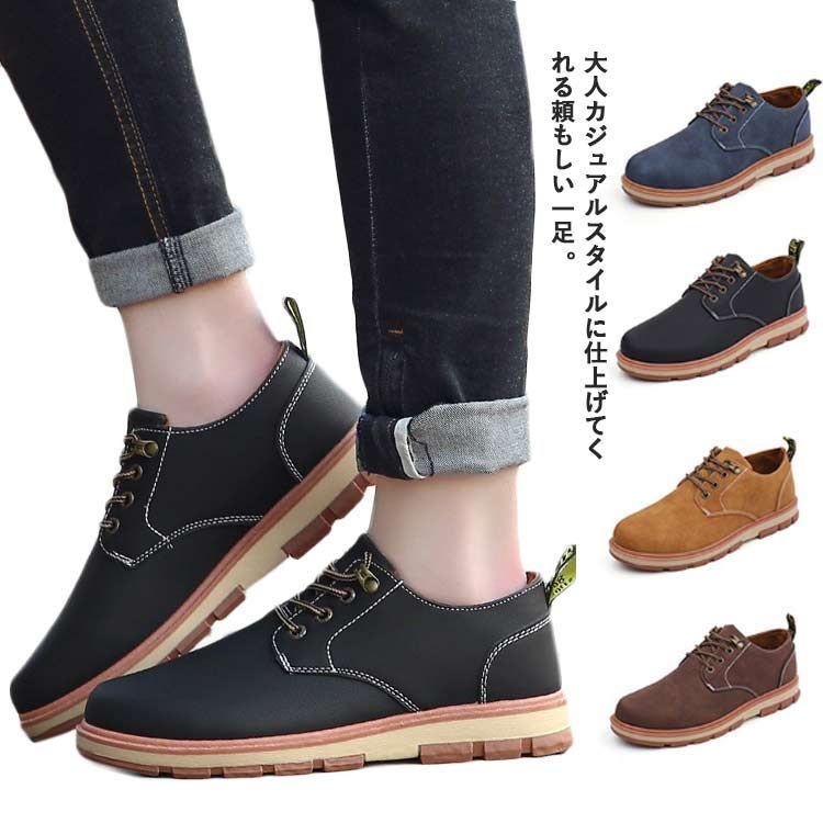 最安挑戦 冬新作 新作 送料無料 メンズ ローカット シューズ 通学 通勤 運動靴 カジュアル シューズ PUレザー 防水  無地 シンプル 軽量 最安挑戦 冬新作 新作 送料無料 メンズ ローカット シューズ 通学 通勤