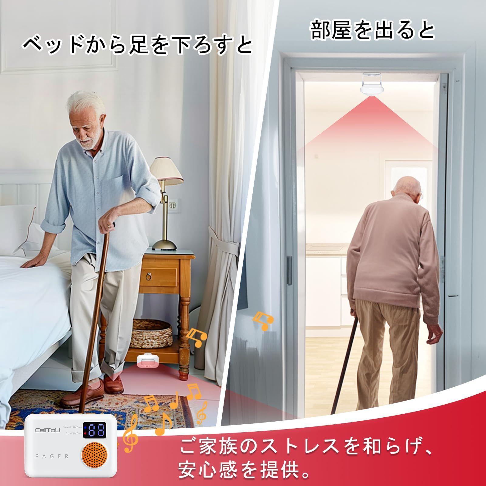 玄関チャイム 徘徊センサー 呼び出しベル 介護 人感センサー