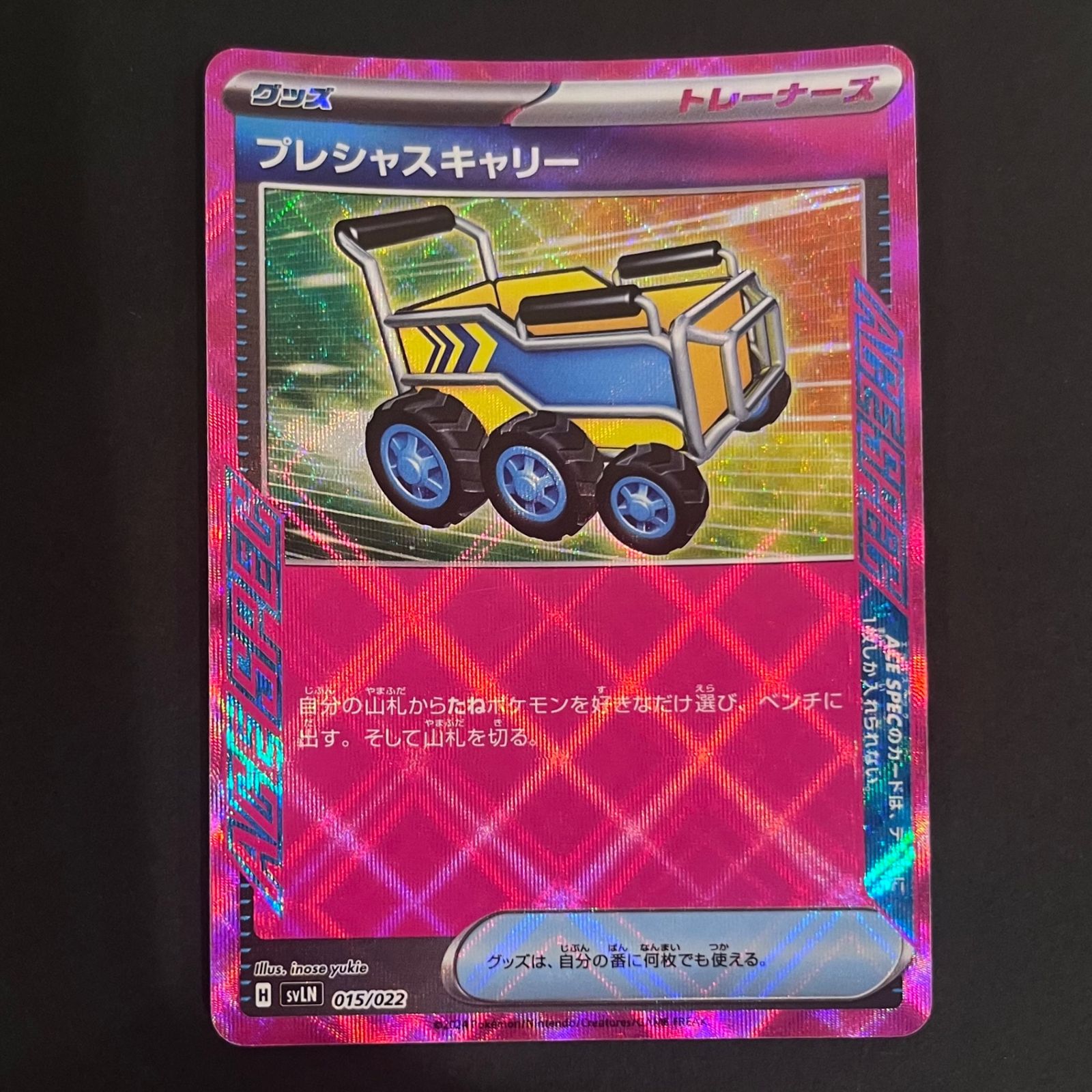 ポケモンカードまとめ売り アンフェアスタンプ プレシャスキャリー など ポケモンカード プレシャスキャリー アンフェアスタンプ Ace