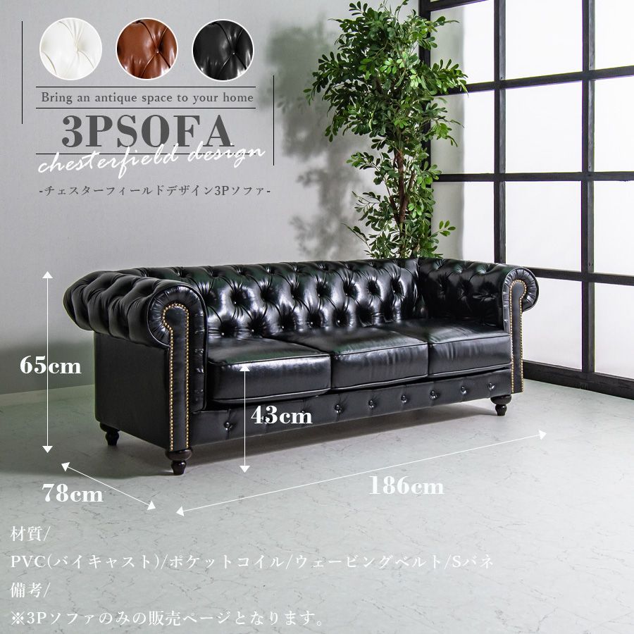 3人掛けソファ ソファー 3Pソファ レザー PVC ソファ ソファー 3人掛け
