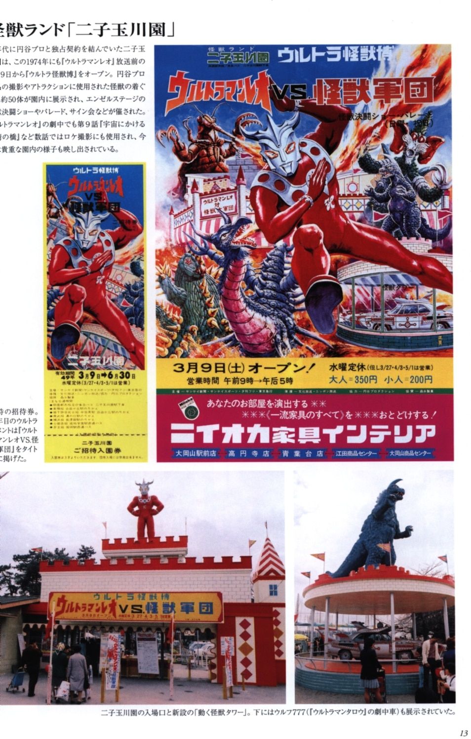 「ウルトラマンレオ」ＤＶＤ付き書籍・ウルトラマンレオ１９７４（新品） ウルトラマンレオ」DVD付き書籍・ウルトラマンレオ1974（新品