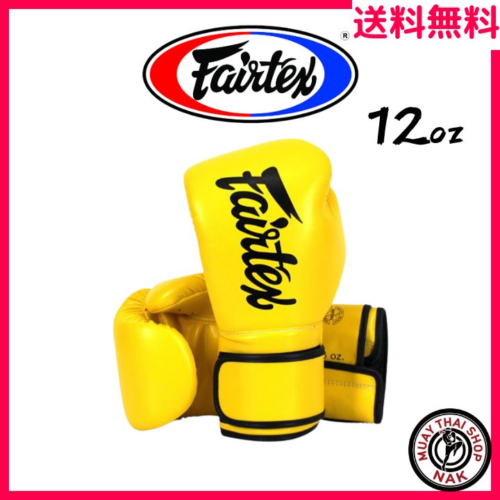 【新品】Fairtex グローブ BGV14 12oz イエロー