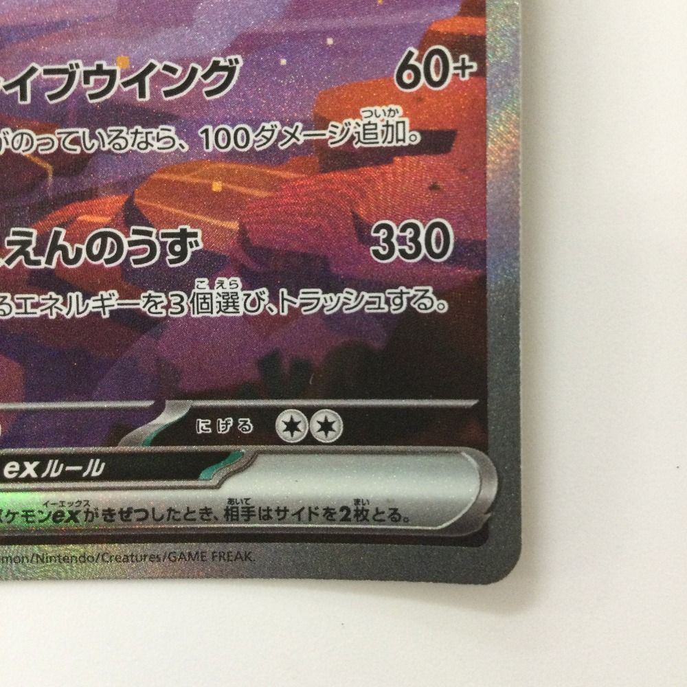 ζζ ポケモンカード リザードンex 201/165/SV2A/B SAR ポケカ