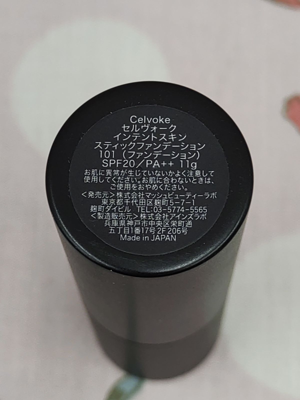 Celvoke　セルヴォーク　インテントスキンスティックファンデーション　101
