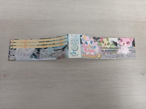 DVD ジュエルペット サンシャイン DVD-BOX3 - メルカリ