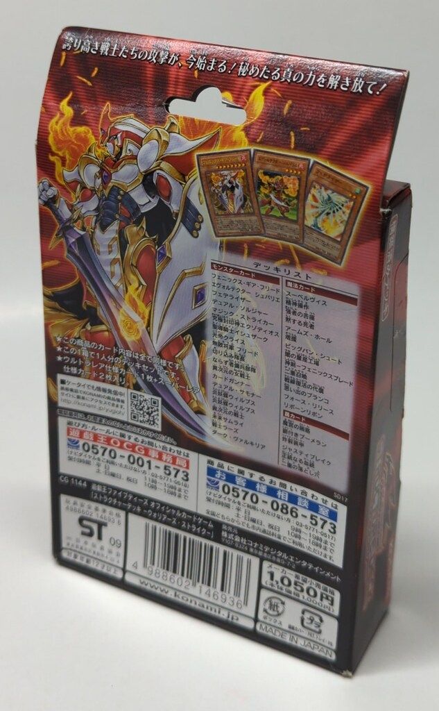 遊戯王　ストラクチャーデッキ　ウォリアーズストライク　3個セット 遊戯王OCGデュエルモンスターズ STRUCTURE DECK R