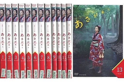 邦TV レンタルアップDVD あさが来た 完全版 単巻全13巻セット