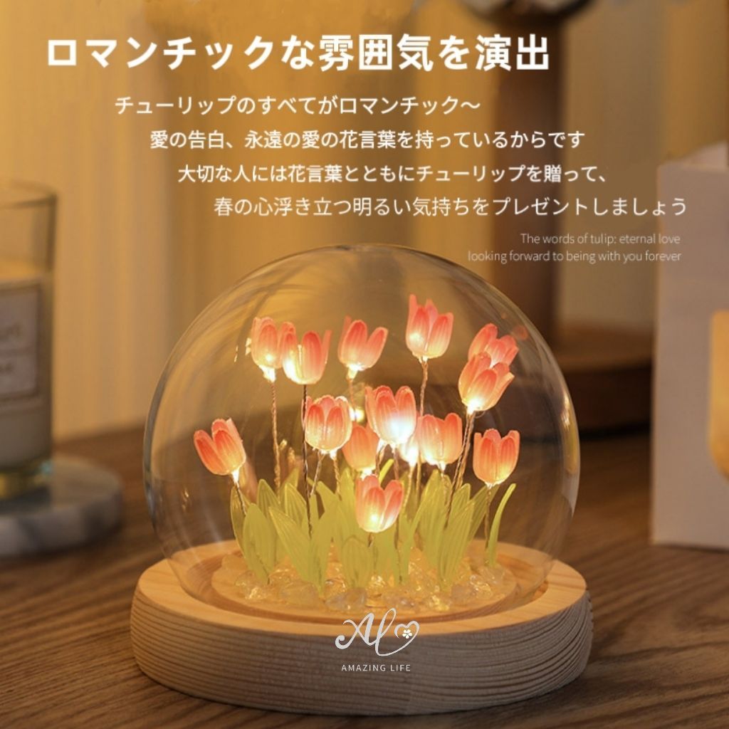 Amazon.co.jp: シェルチューリップナイトライト、DIY