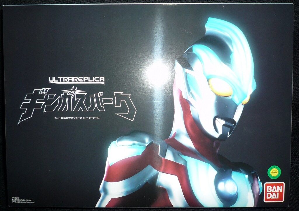 バンダイ ウルトラマンギンガ ウルトラレプリカ ギンガスパーク