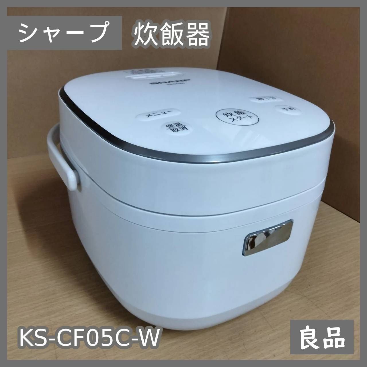 【2022年製】SHARP 炊飯器 KS-CF05C KS-CF05C | 炊飯器：シャープ