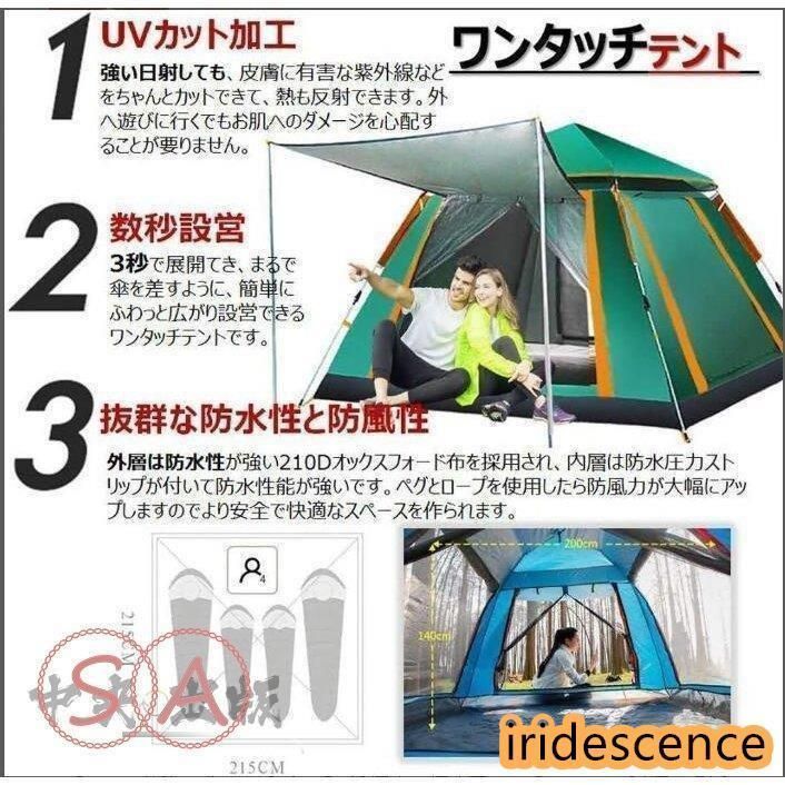 テント3-4人用ワンタッチテントUVカットコーティング採用キャンプ
