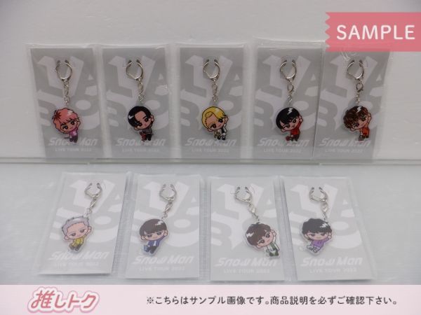 Man LIVE TOUR 2022 スノチルアクリルキーホルダー 9種 Man LIVE TOUR 2022 アクリルキーホルダー 9種セット SnowMan LIVE