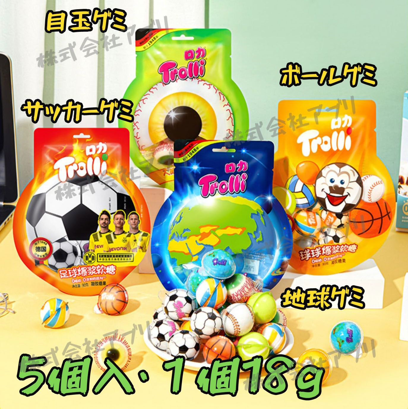 2024年新出荷】100個/20袋 正規品 トローリ Trolli 地球グミ 目玉グミ サッカーグミ目玉グミ/100個 ttt - メルカリ