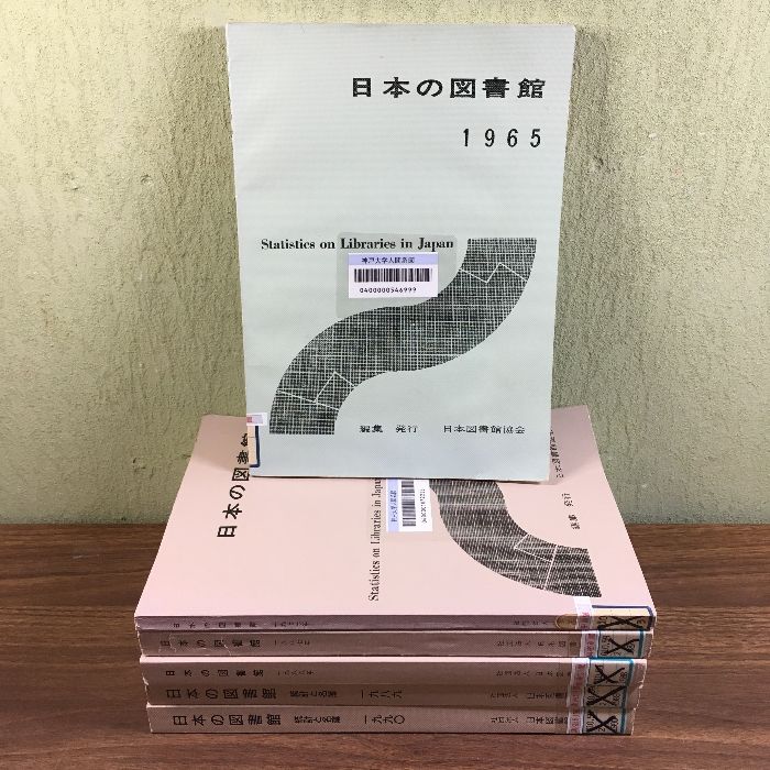 日本の図書館 統計と名簿 2022