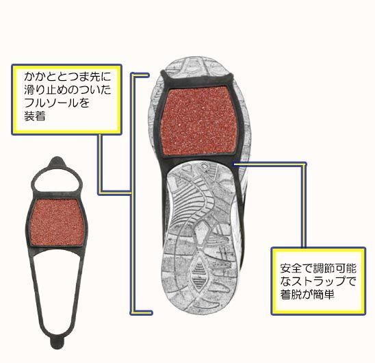 靴につける 滑り止め 人気 コロバンド